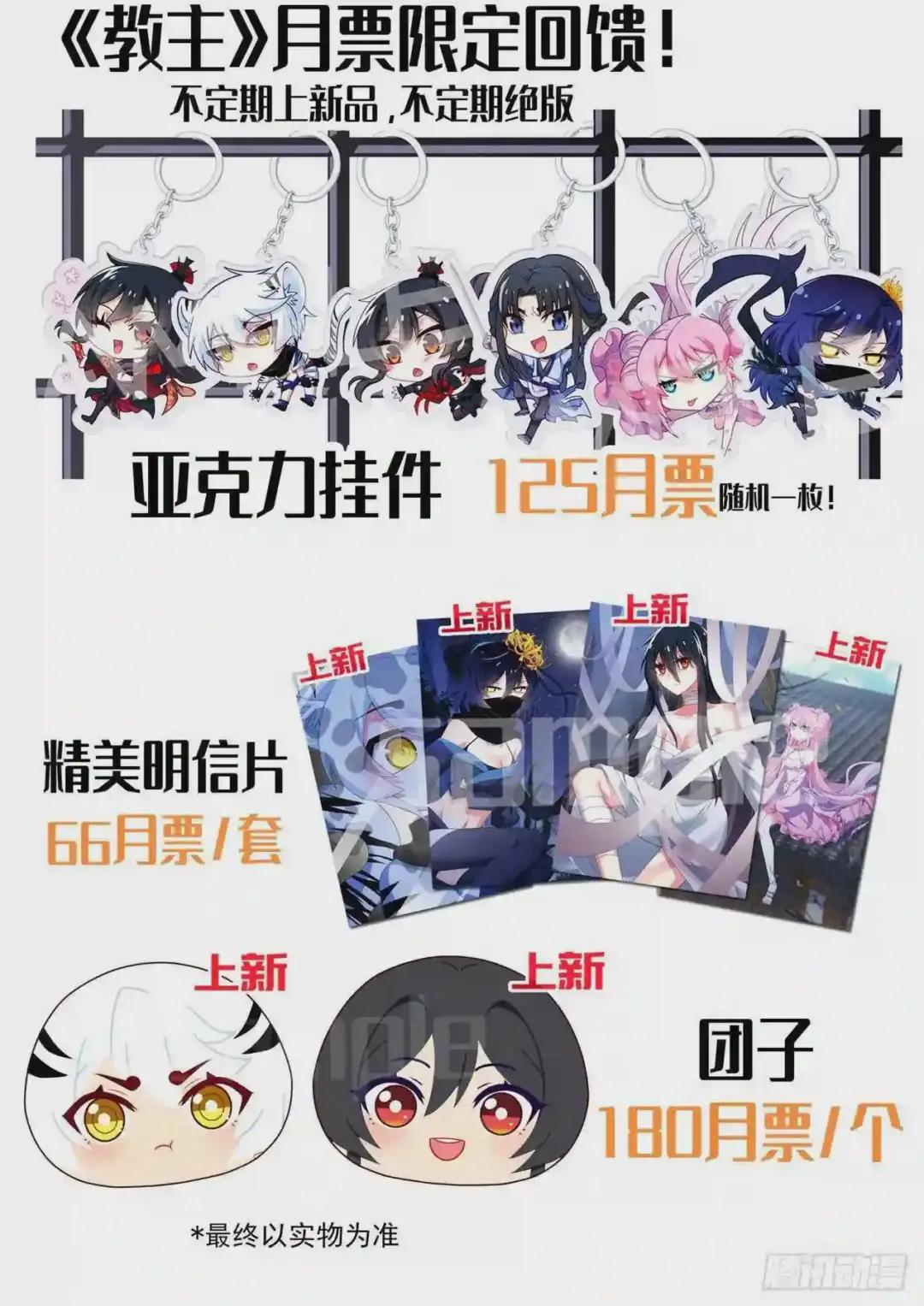 11月福利公告&致歉通知 第3页