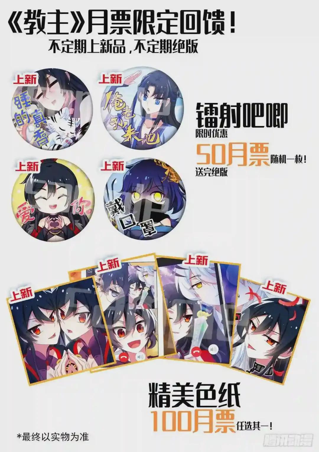 11月福利公告&致歉通知 第4页