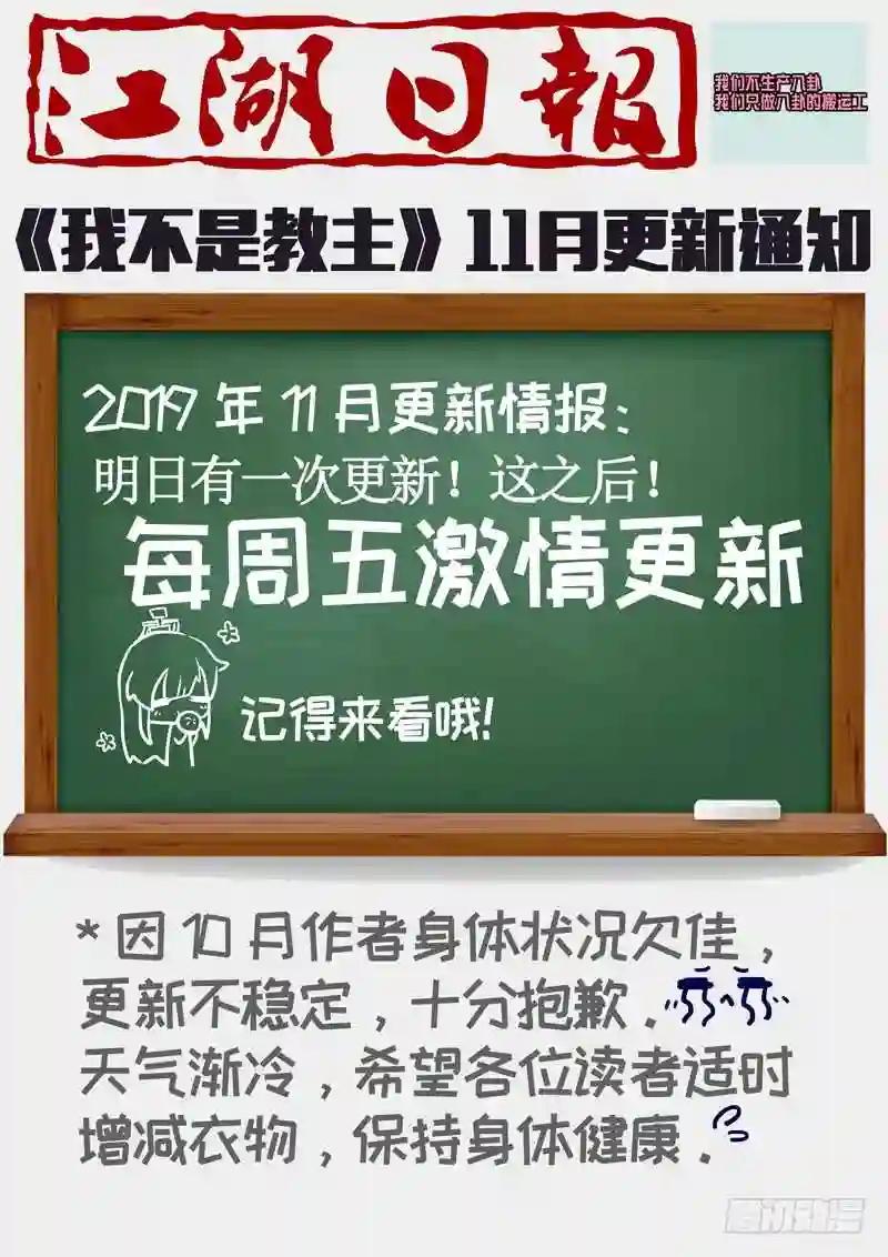 11月更新通知 第1页