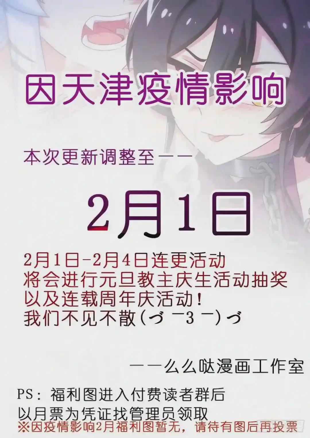 1月福利&进度调整通知 第1页