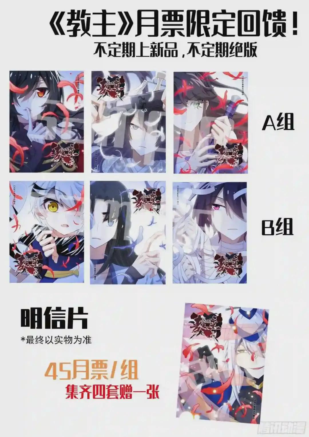 1月福利&进度调整通知 第3页