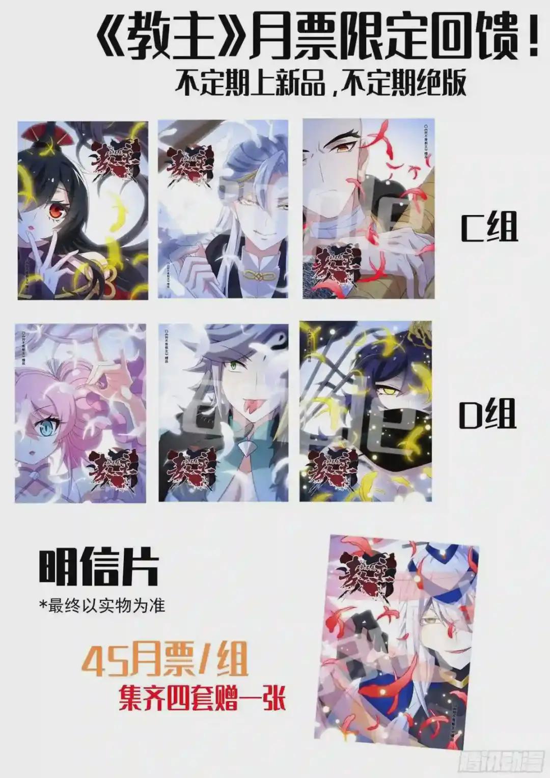 1月福利&进度调整通知 第4页
