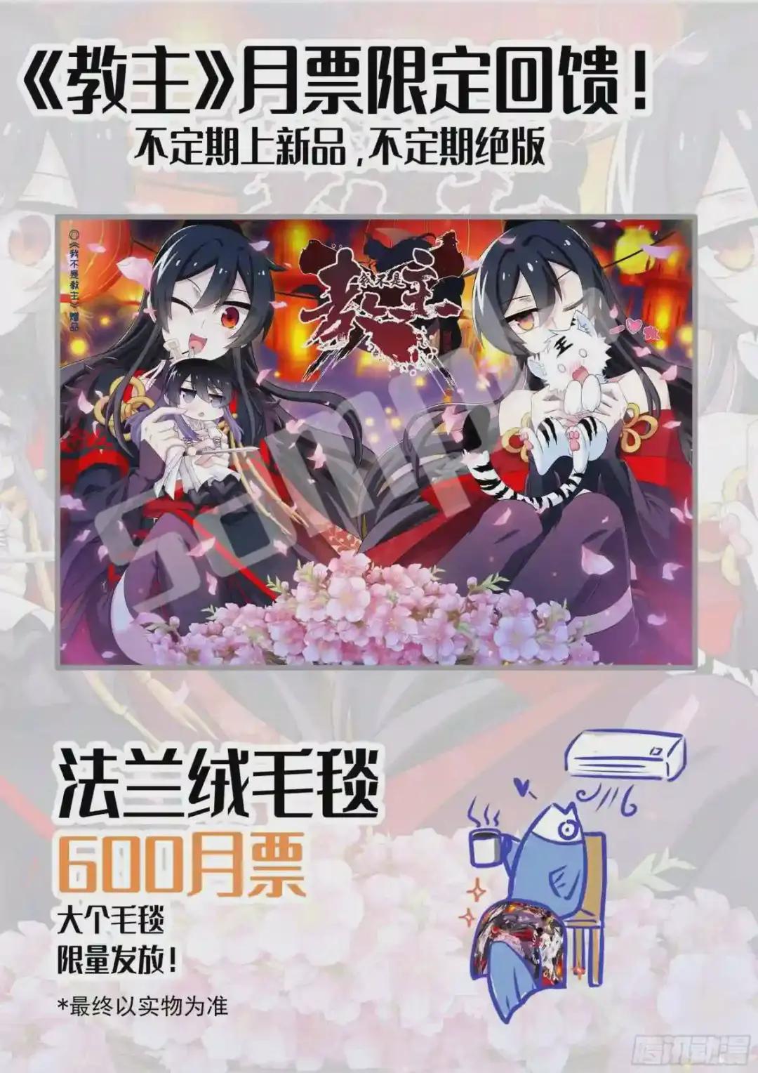 1月福利&进度调整通知 第6页
