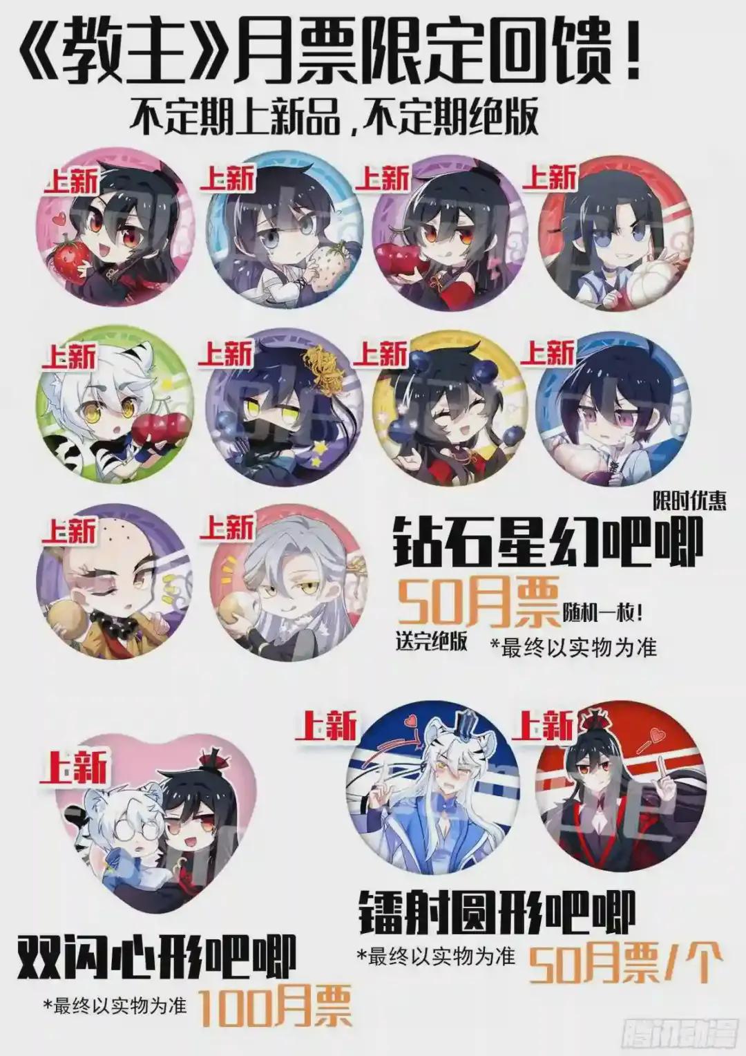 1月福利&进度调整通知 第7页
