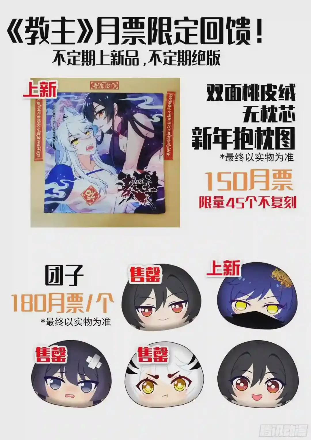 1月福利&进度调整通知 第8页