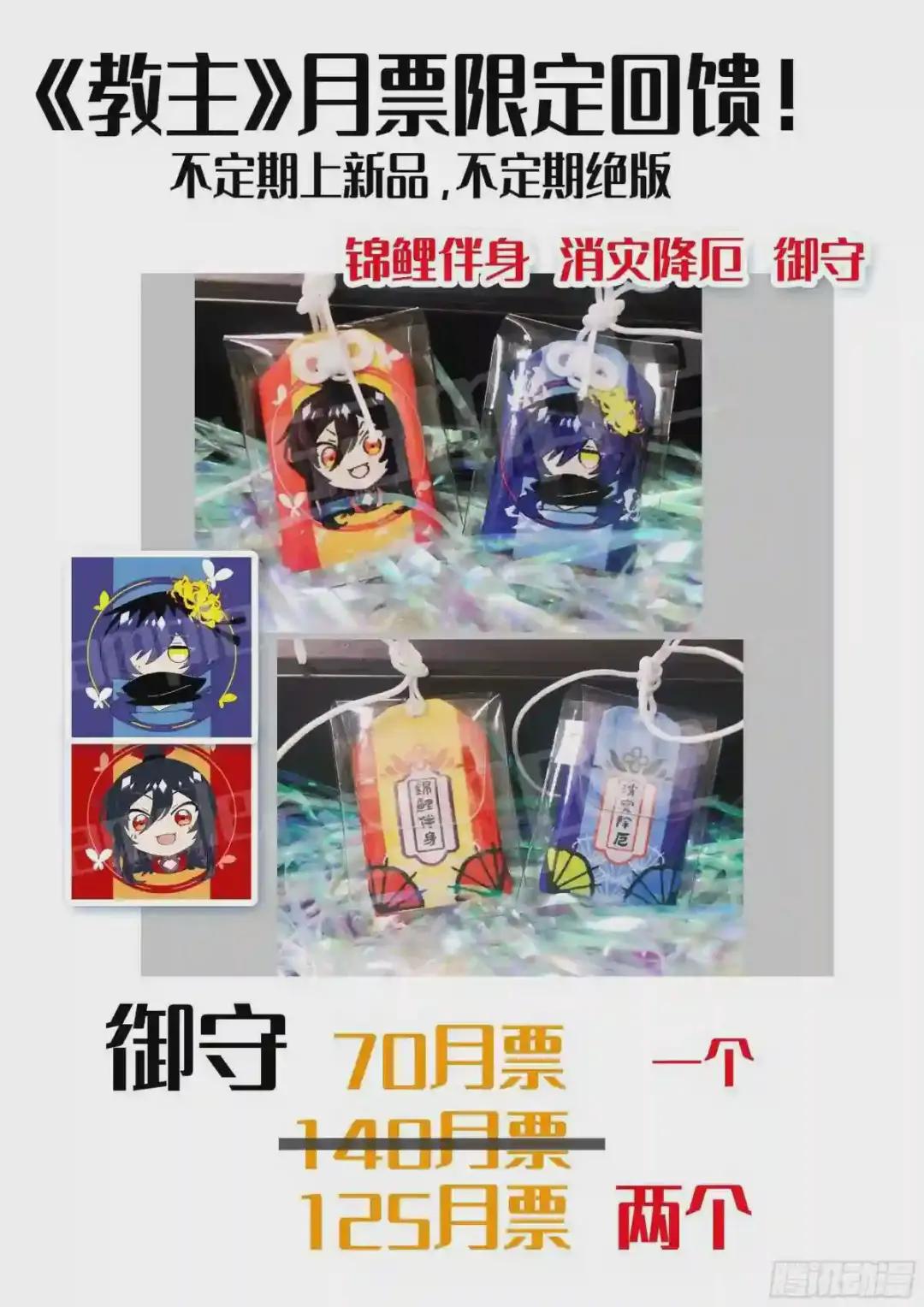 1月福利&进度调整通知 第9页