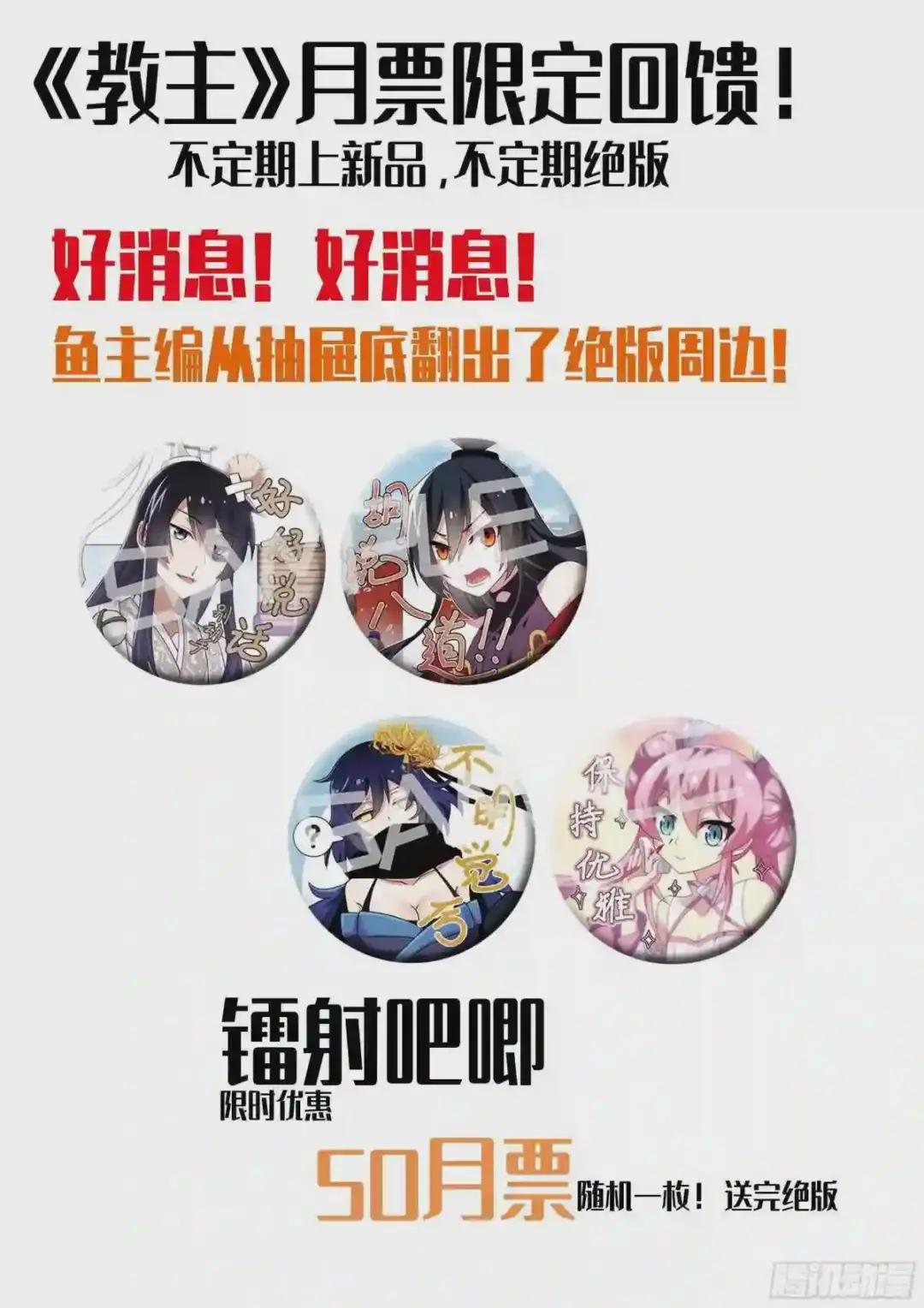 1月福利&进度调整通知 第10页