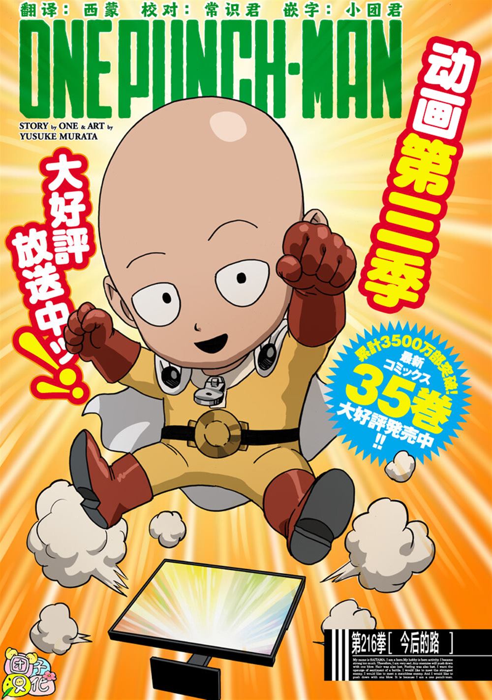 重置版263話                     （23P） 第1页