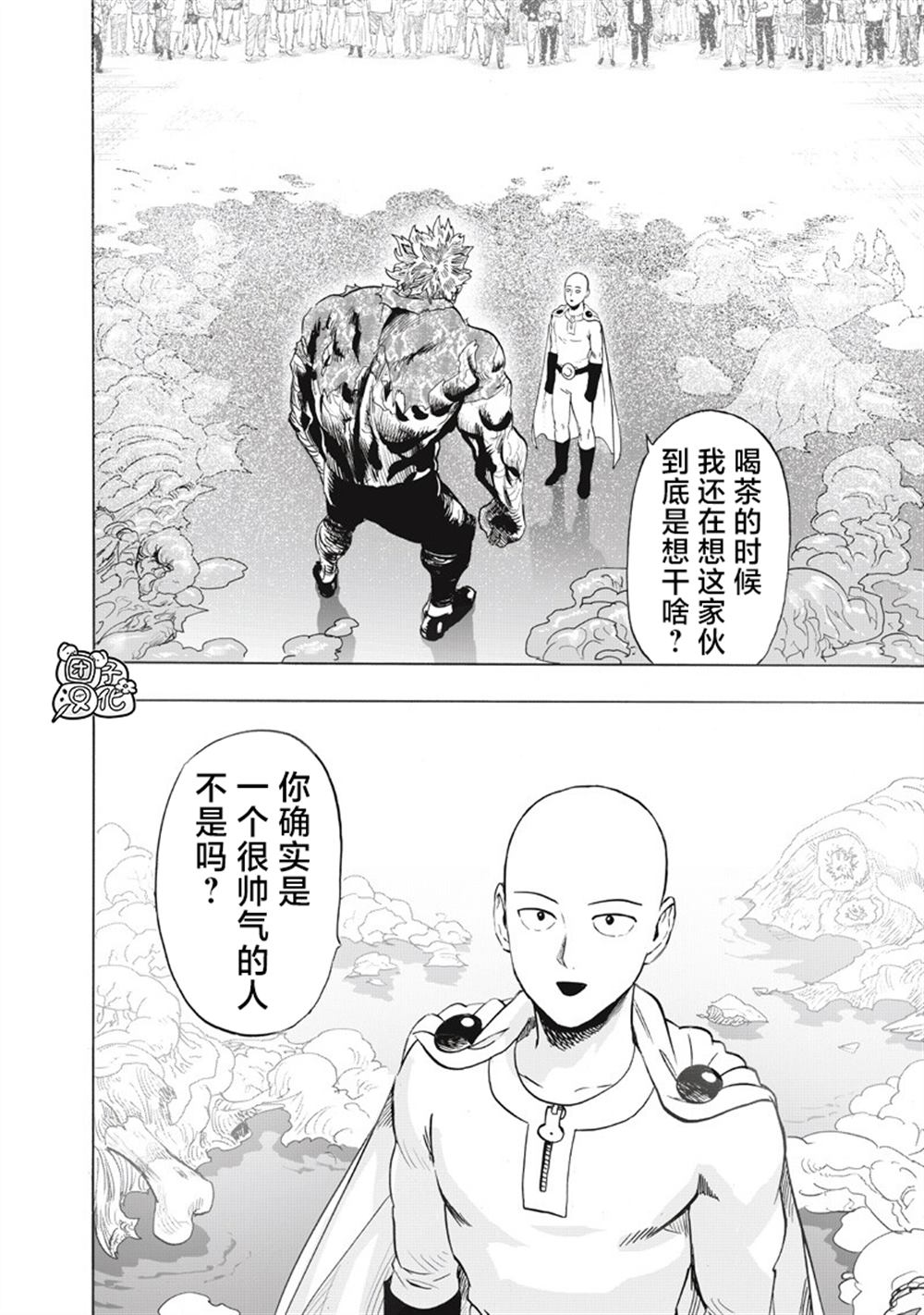 重置版263話                     （23P） 第2页