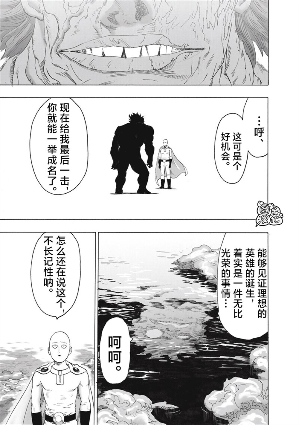 重置版263話                     （23P） 第3页