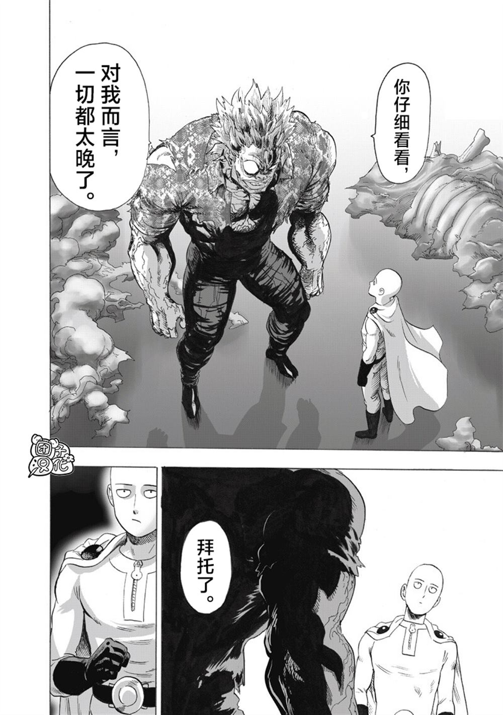 重置版263話                     （23P） 第4页