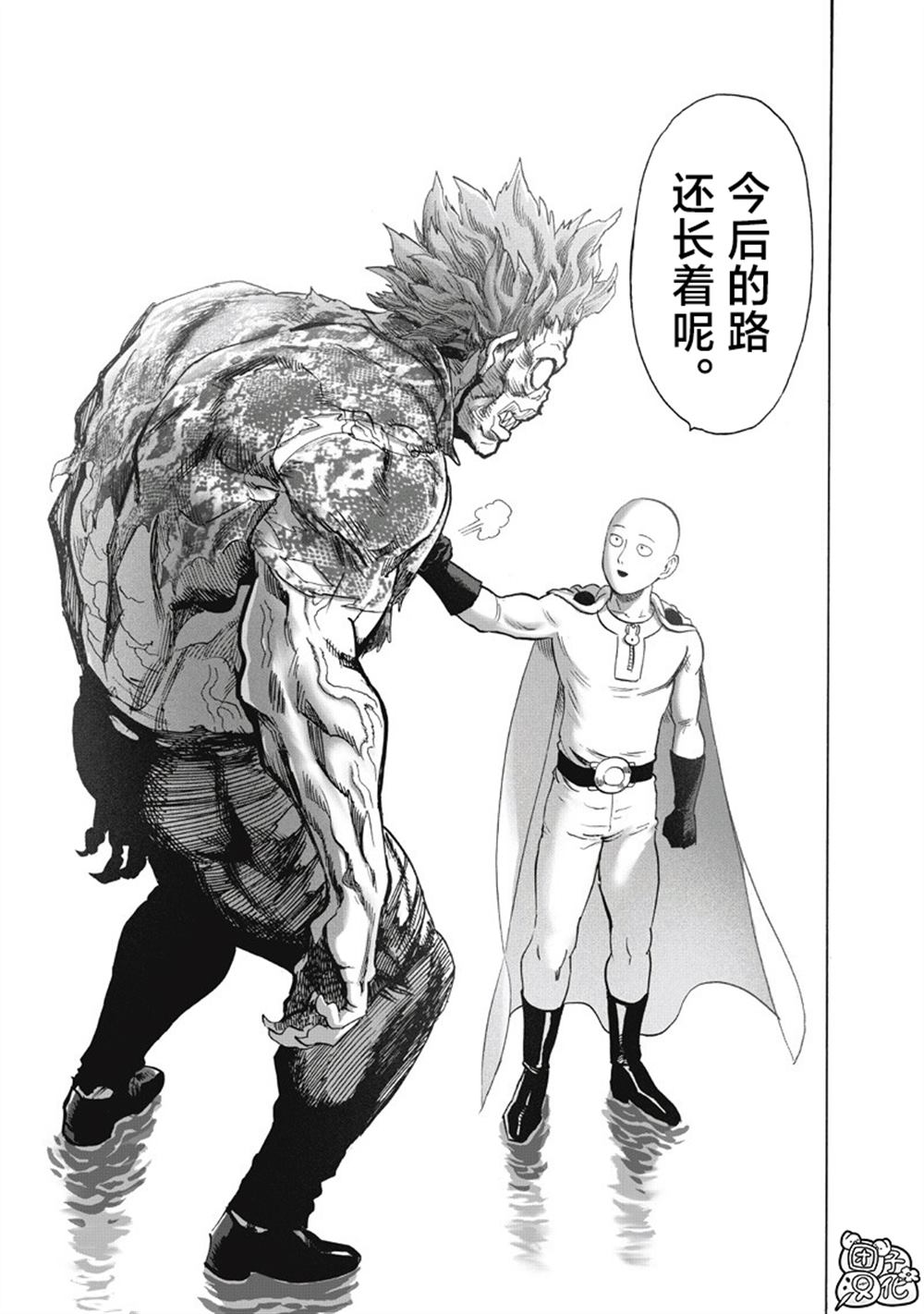 重置版263話                     （23P） 第5页