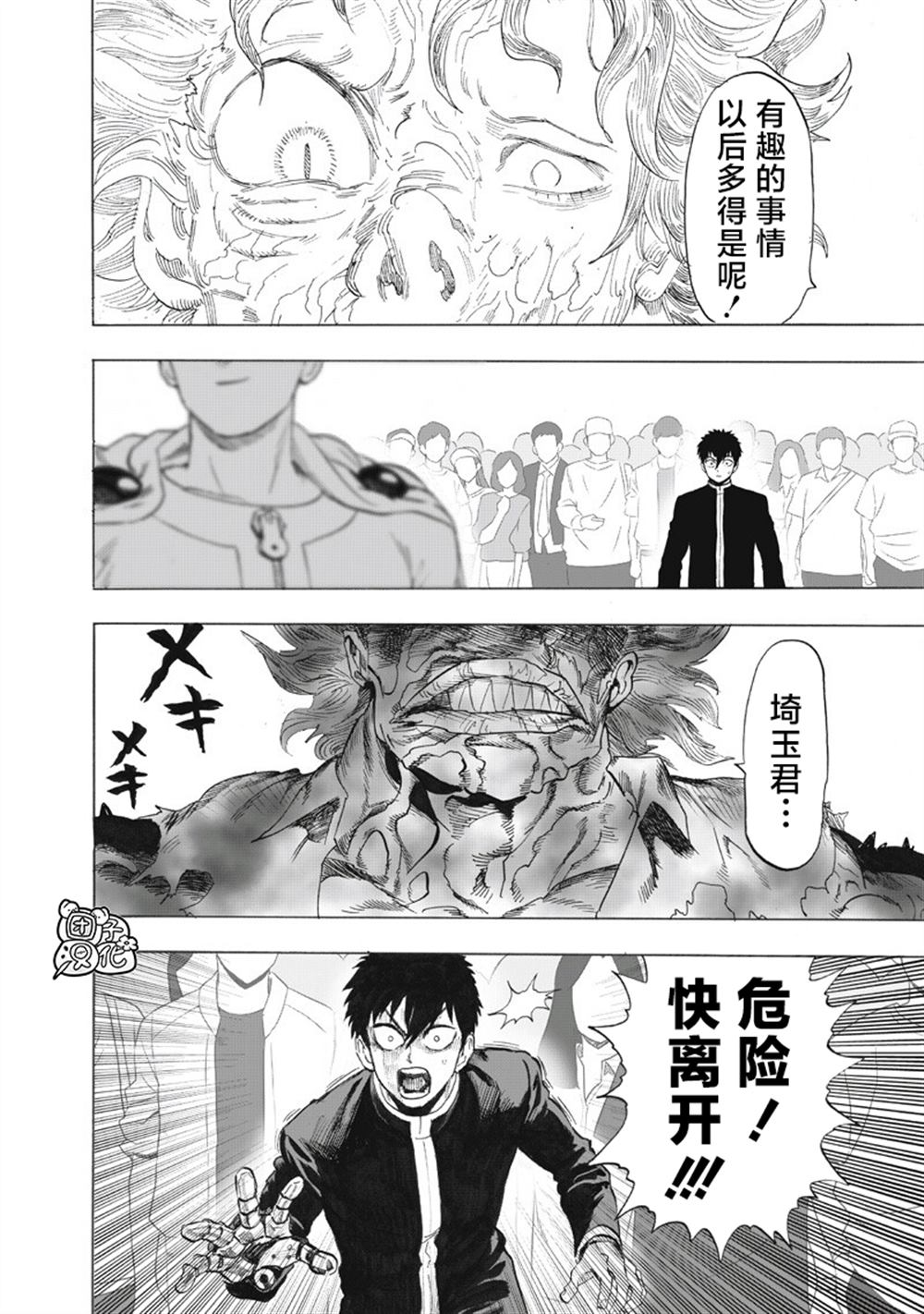 重置版263話                     （23P） 第6页