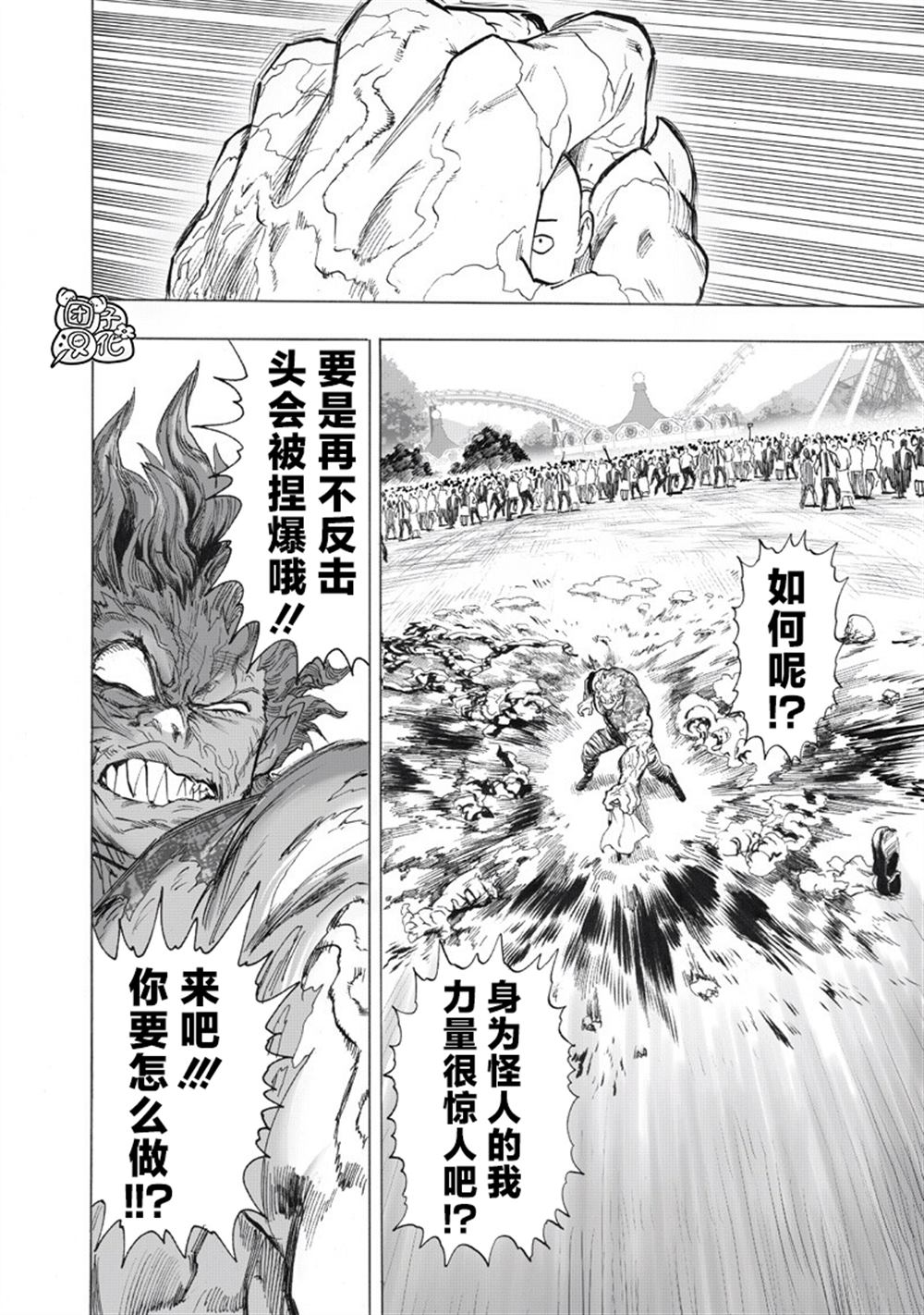 重置版263話                     （23P） 第8页