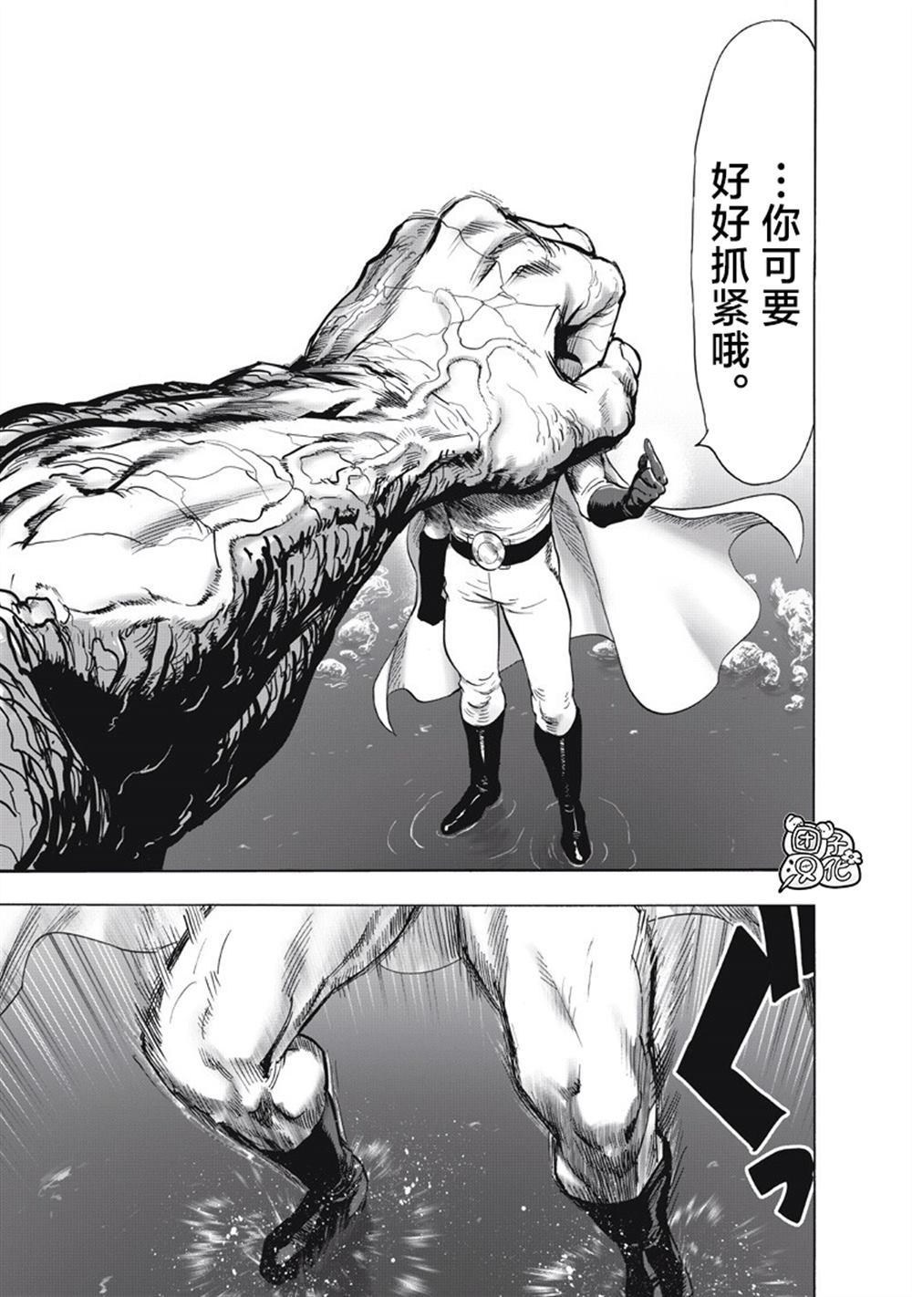 重置版263話                     （23P） 第9页