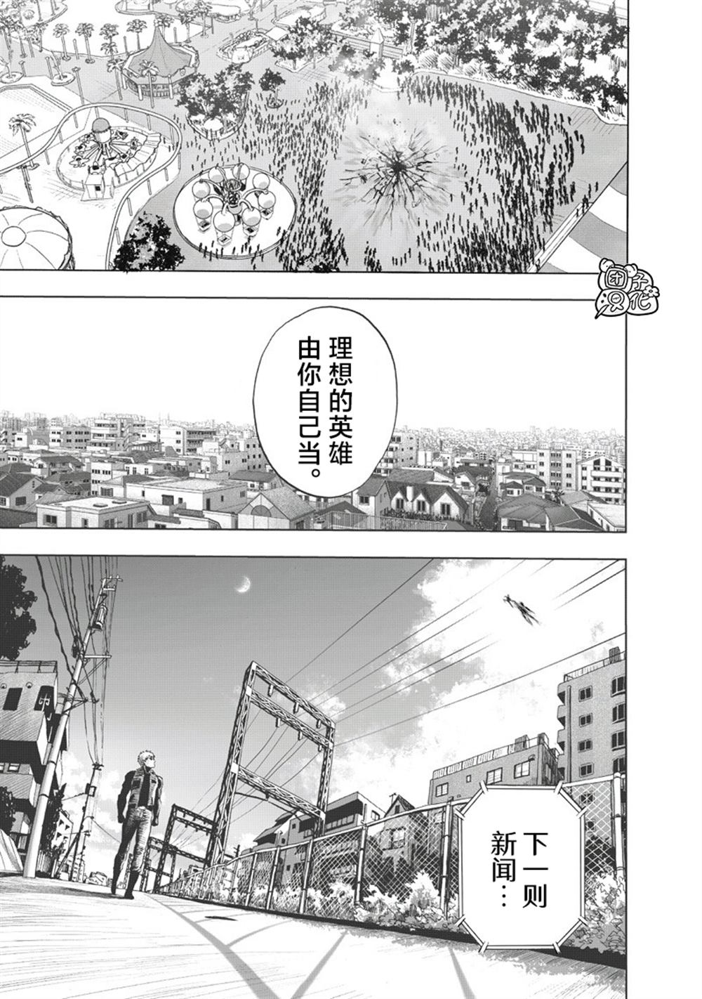 重置版263話                     （23P） 第11页