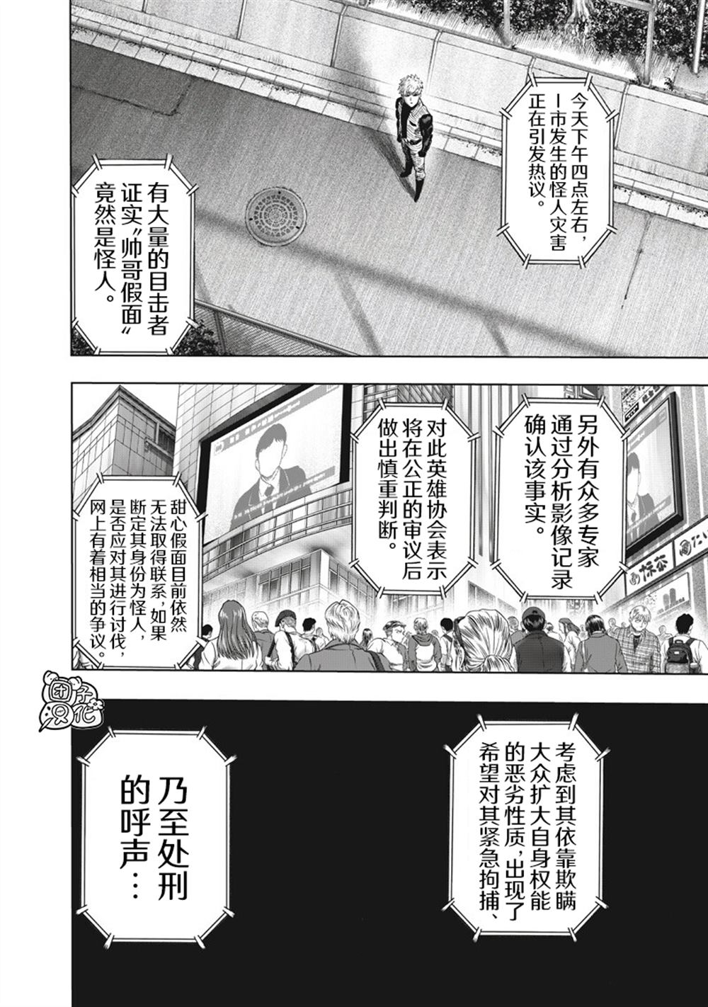 重置版263話                     （23P） 第12页