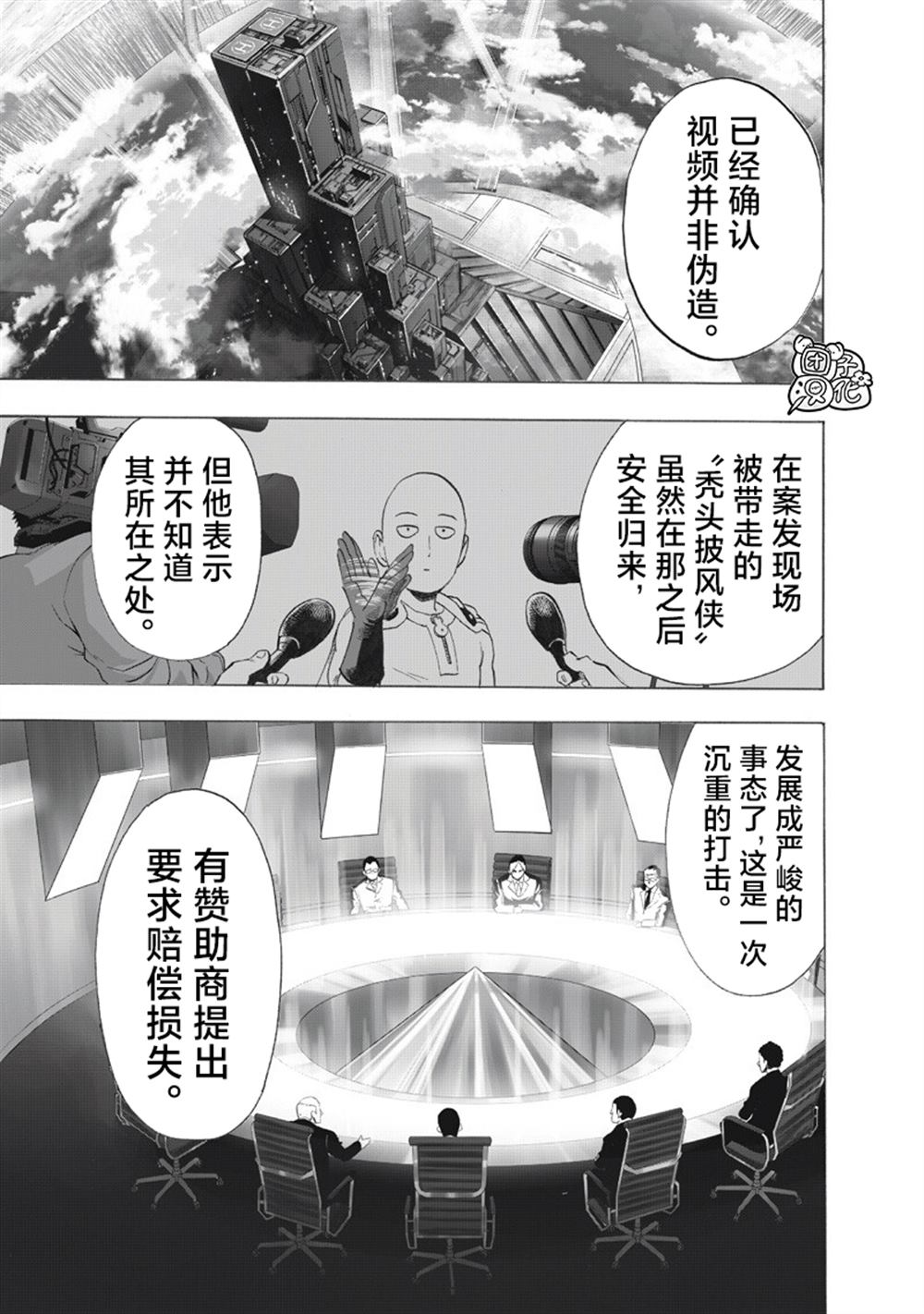 重置版263話                     （23P） 第13页