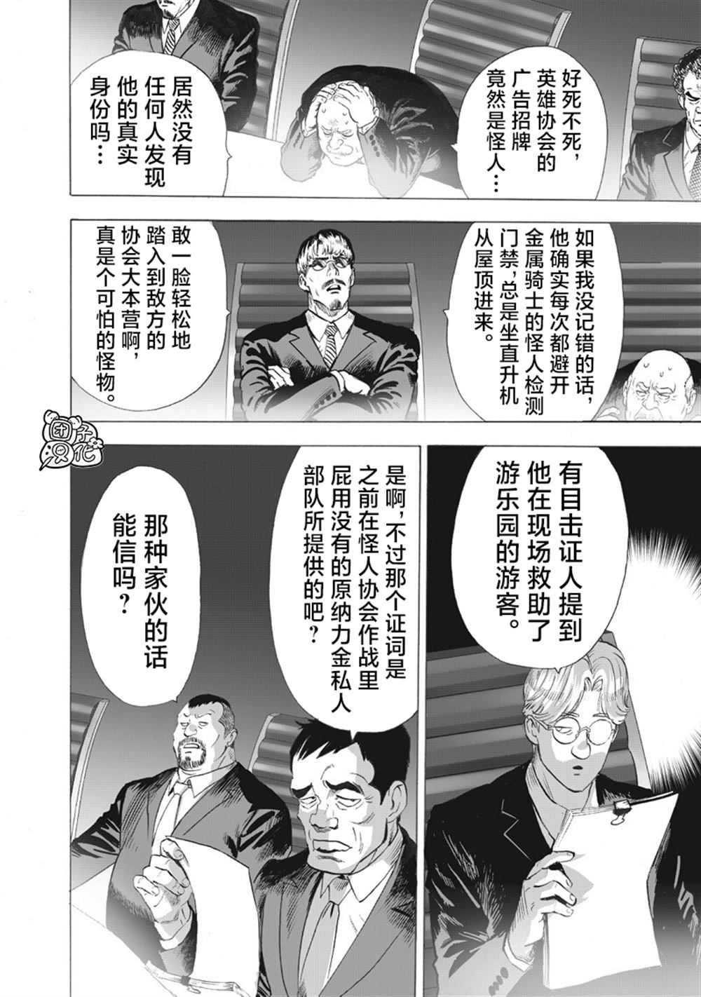 重置版263話                     （23P） 第14页