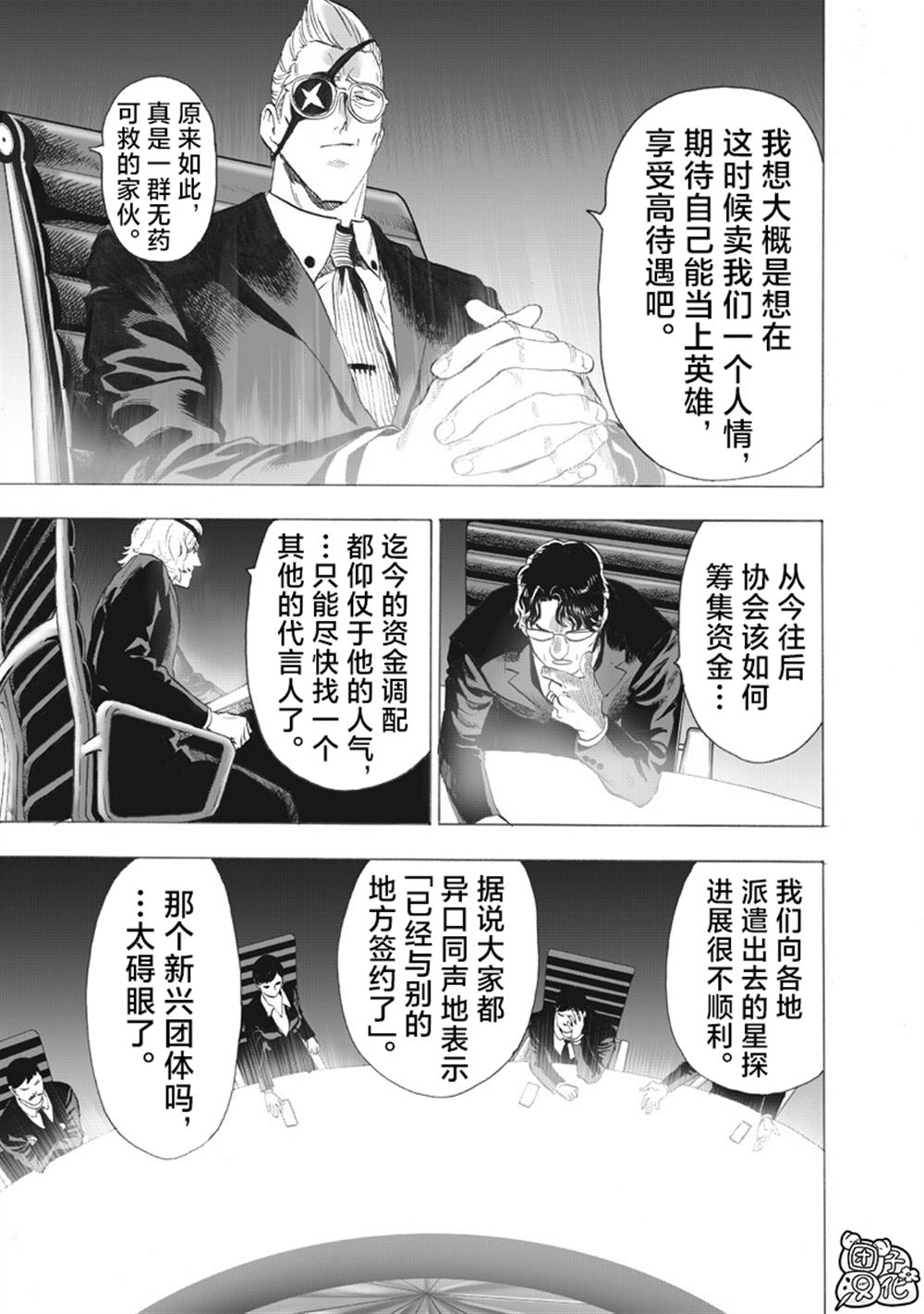 重置版263話                     （23P） 第15页