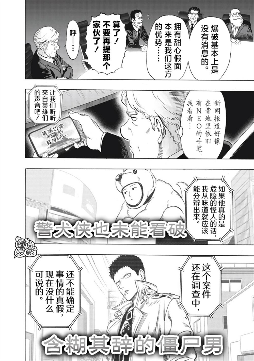 重置版263話                     （23P） 第16页