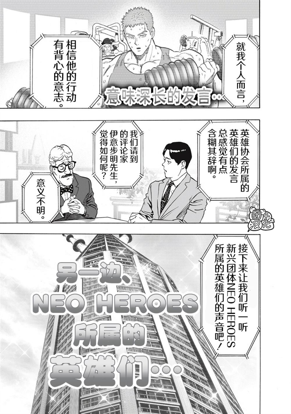 重置版263話                     （23P） 第17页
