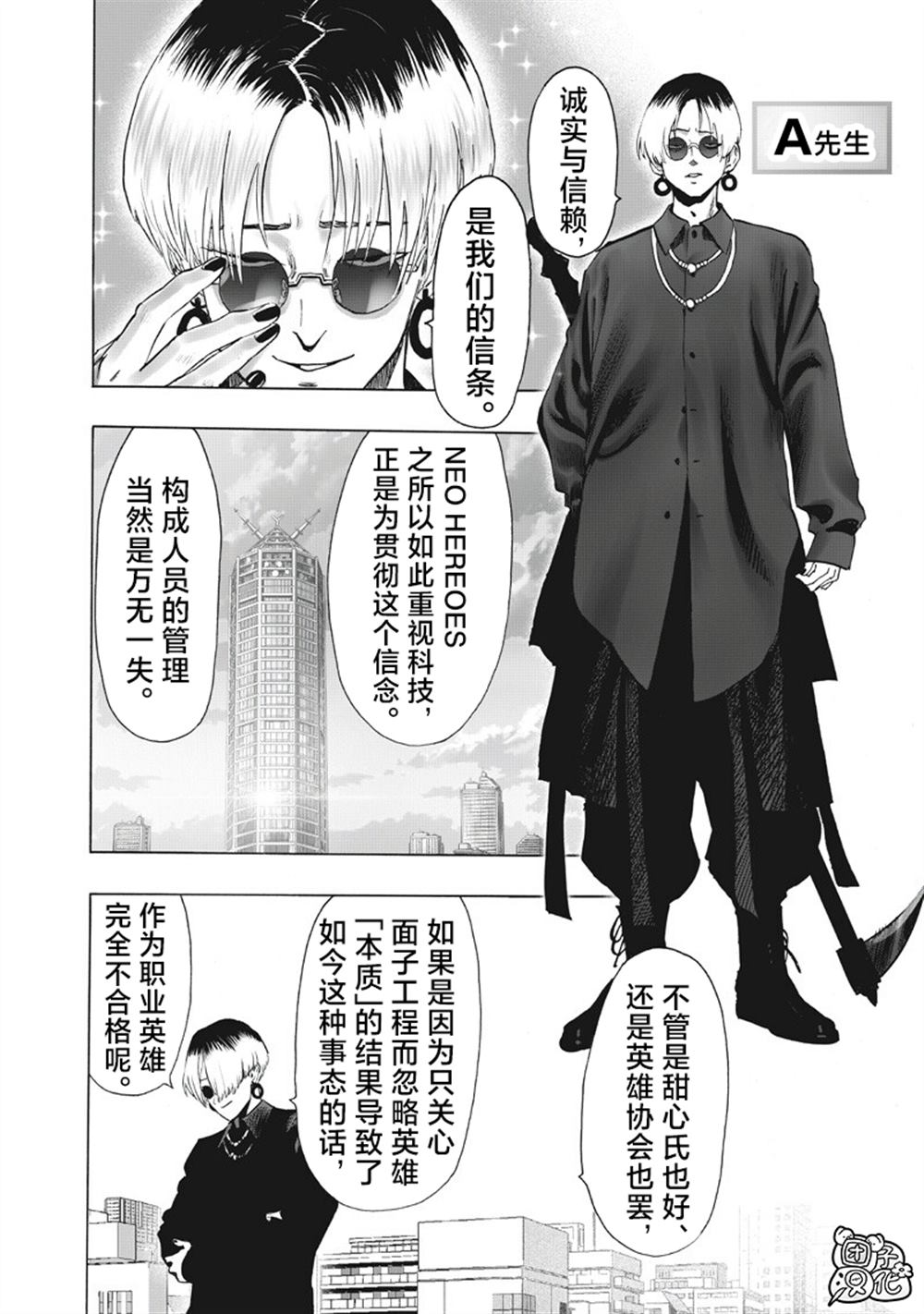 重置版263話                     （23P） 第18页