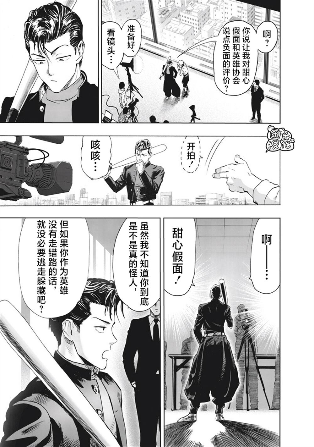 重置版263話                     （23P） 第19页
