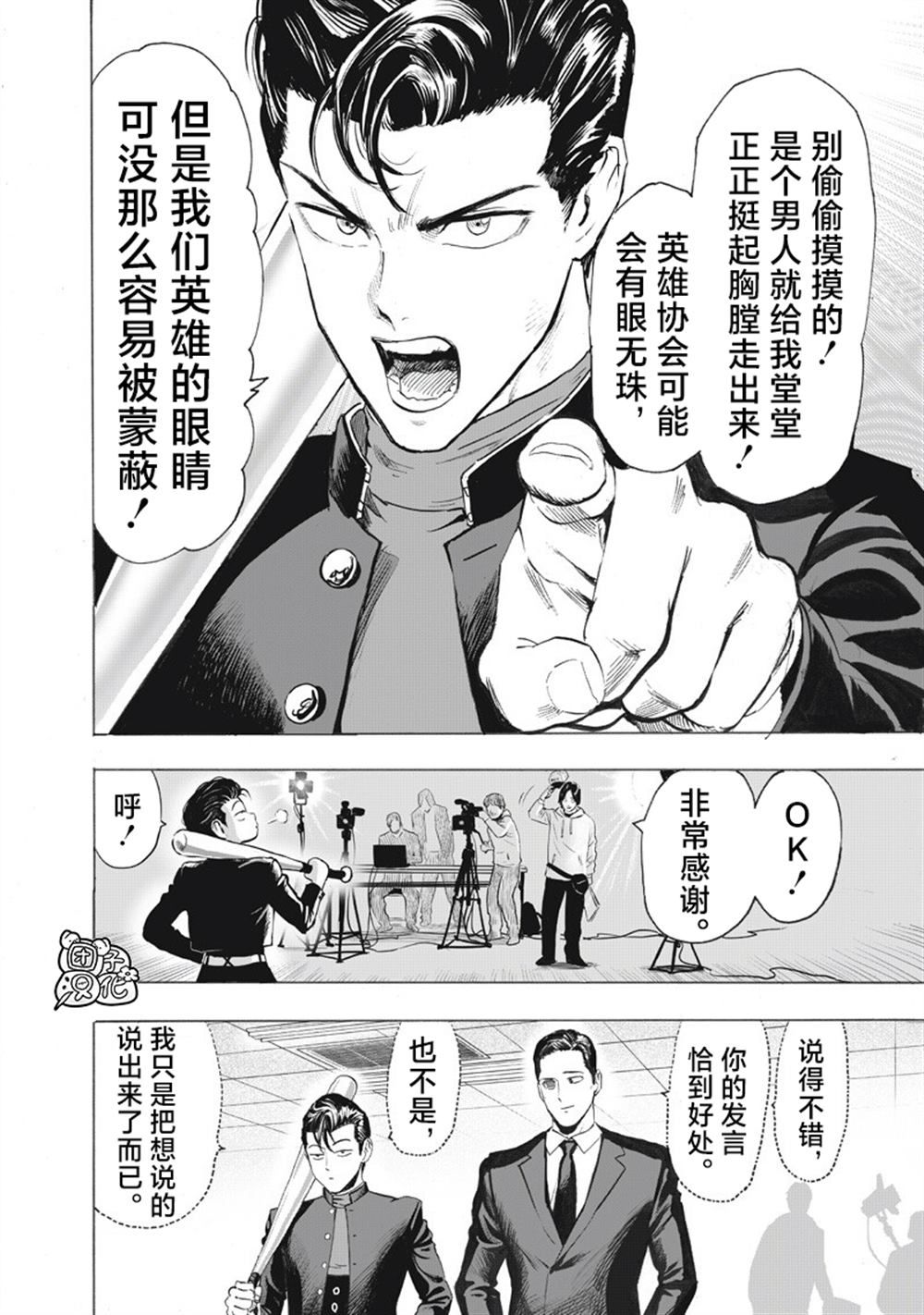 重置版263話                     （23P） 第20页