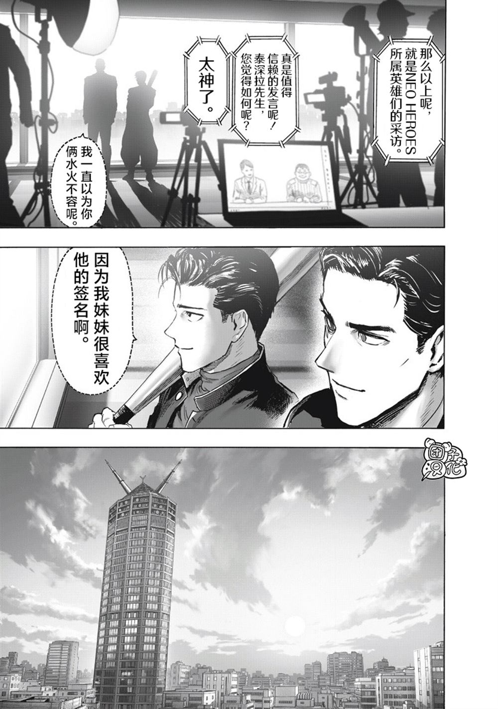 重置版263話                     （23P） 第21页