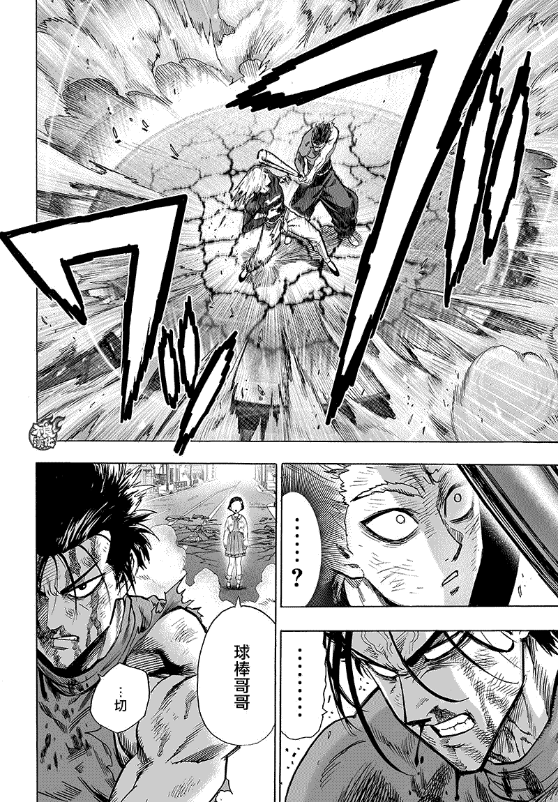 第87話                     （8P） 第2页