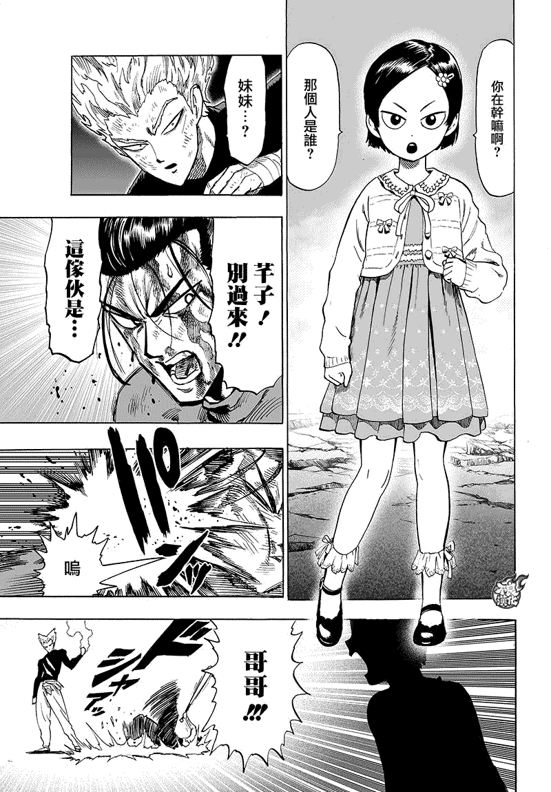 第87話                     （8P） 第3页