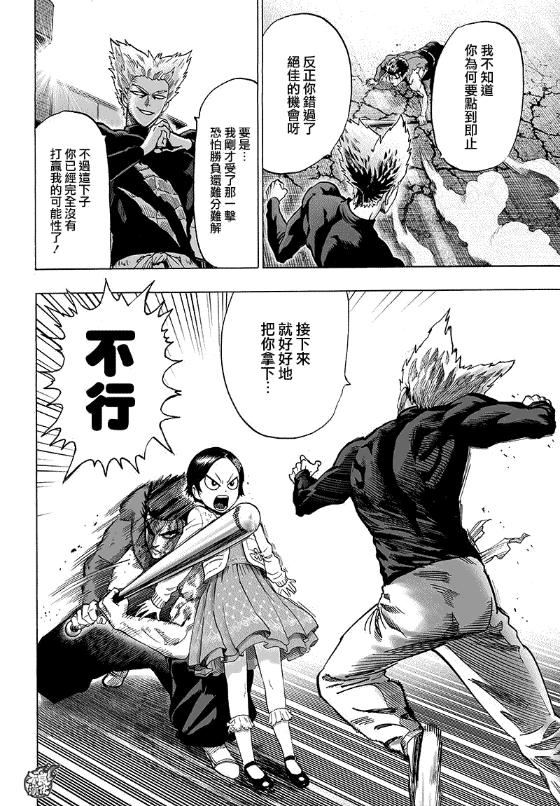 第87話                     （8P） 第4页