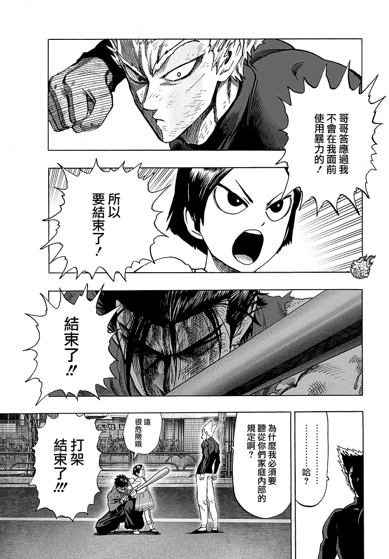 第87話                     （8P） 第5页