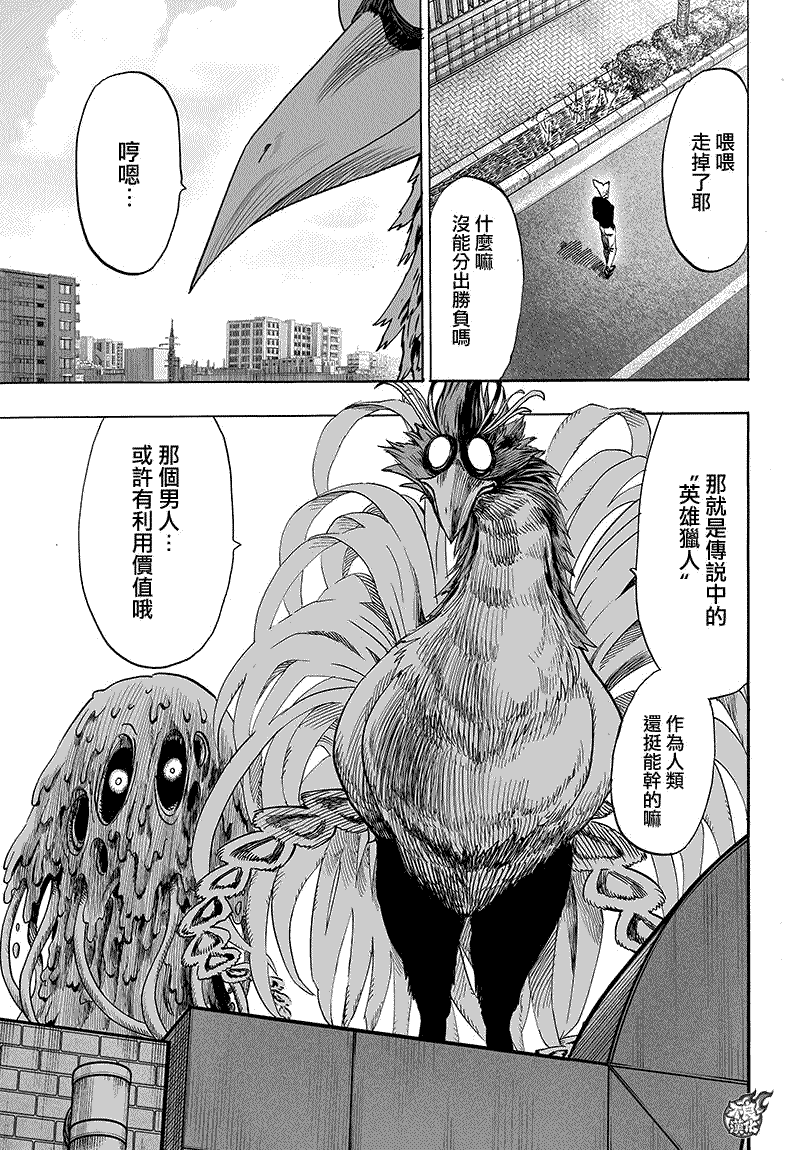 第87話                     （8P） 第8页