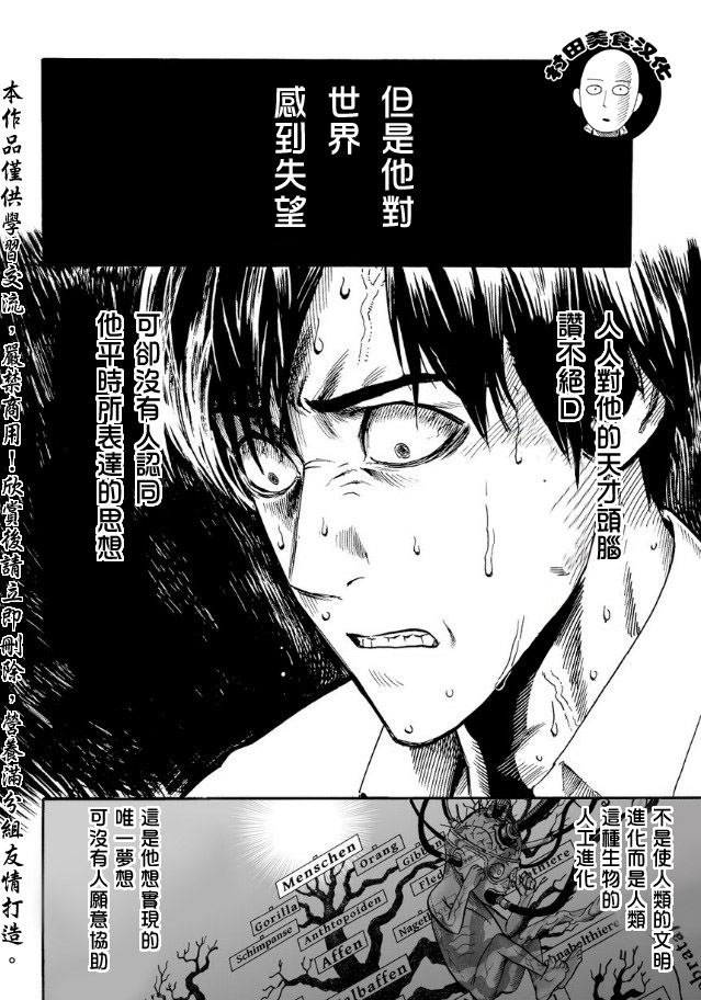 第9話 進化之家                    （24P） 第2页