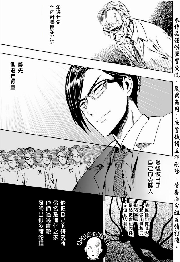 第9話 進化之家                    （24P） 第5页