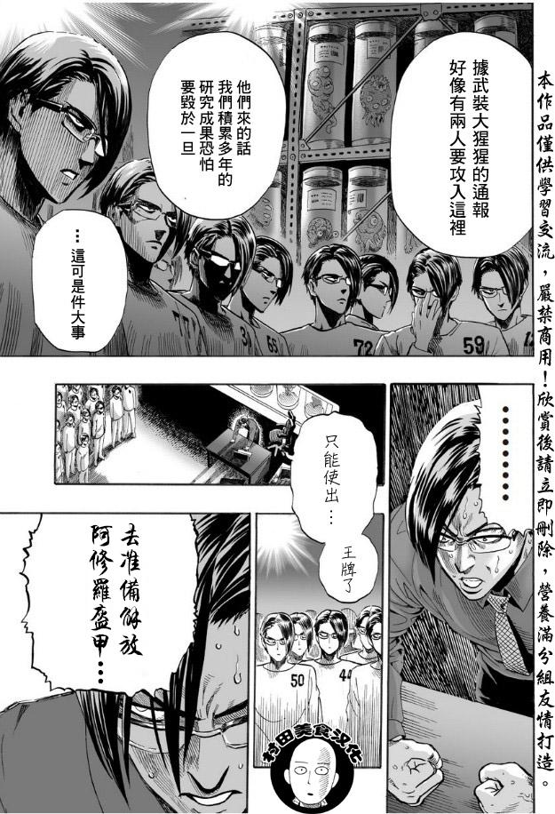 第9話 進化之家                    （24P） 第11页