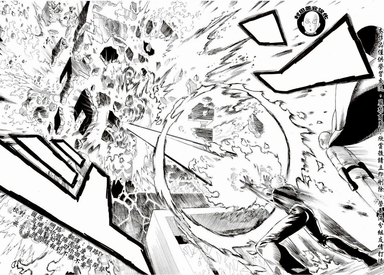 第9話 進化之家                    （24P） 第15页