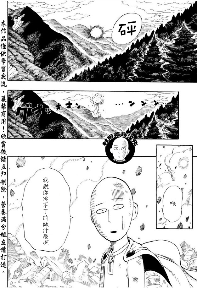 第9話 進化之家                    （24P） 第16页