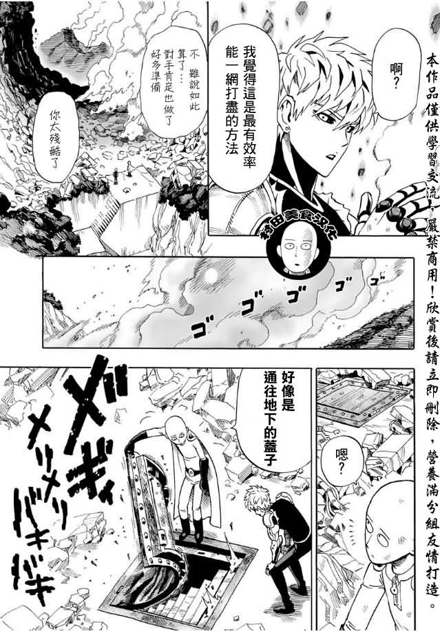 第9話 進化之家                    （24P） 第17页