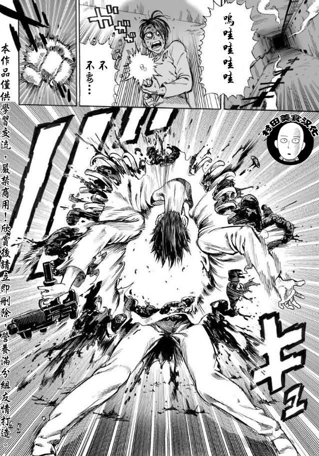 第9話 進化之家                    （24P） 第18页