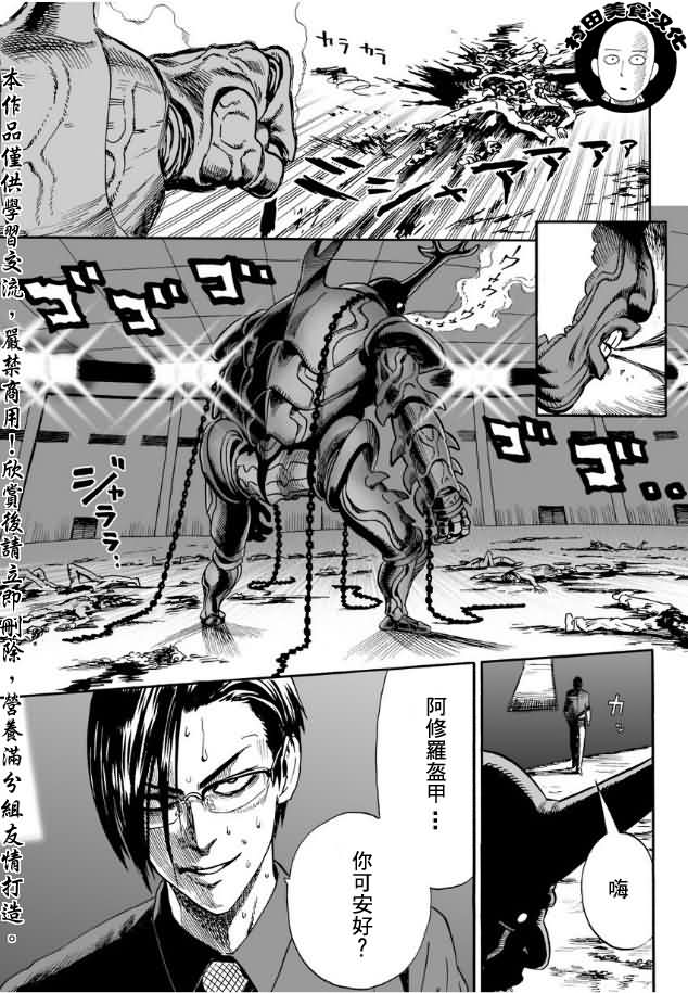 第9話 進化之家                    （24P） 第19页