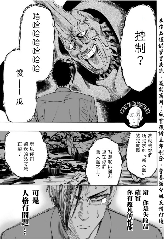 第9話 進化之家                    （24P） 第22页