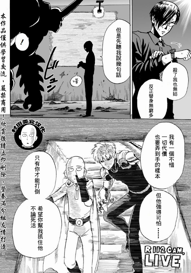 第9話 進化之家                    （24P） 第23页