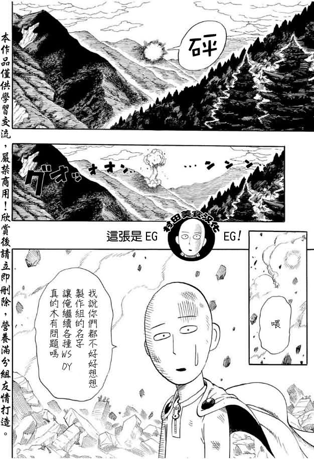 第9話 進化之家                    （24P） 第24页