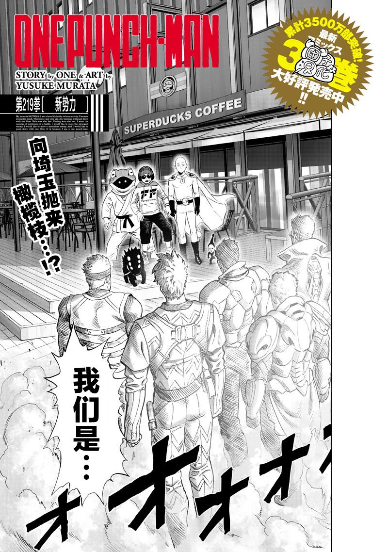 重置版266話                     （18P） 第1页