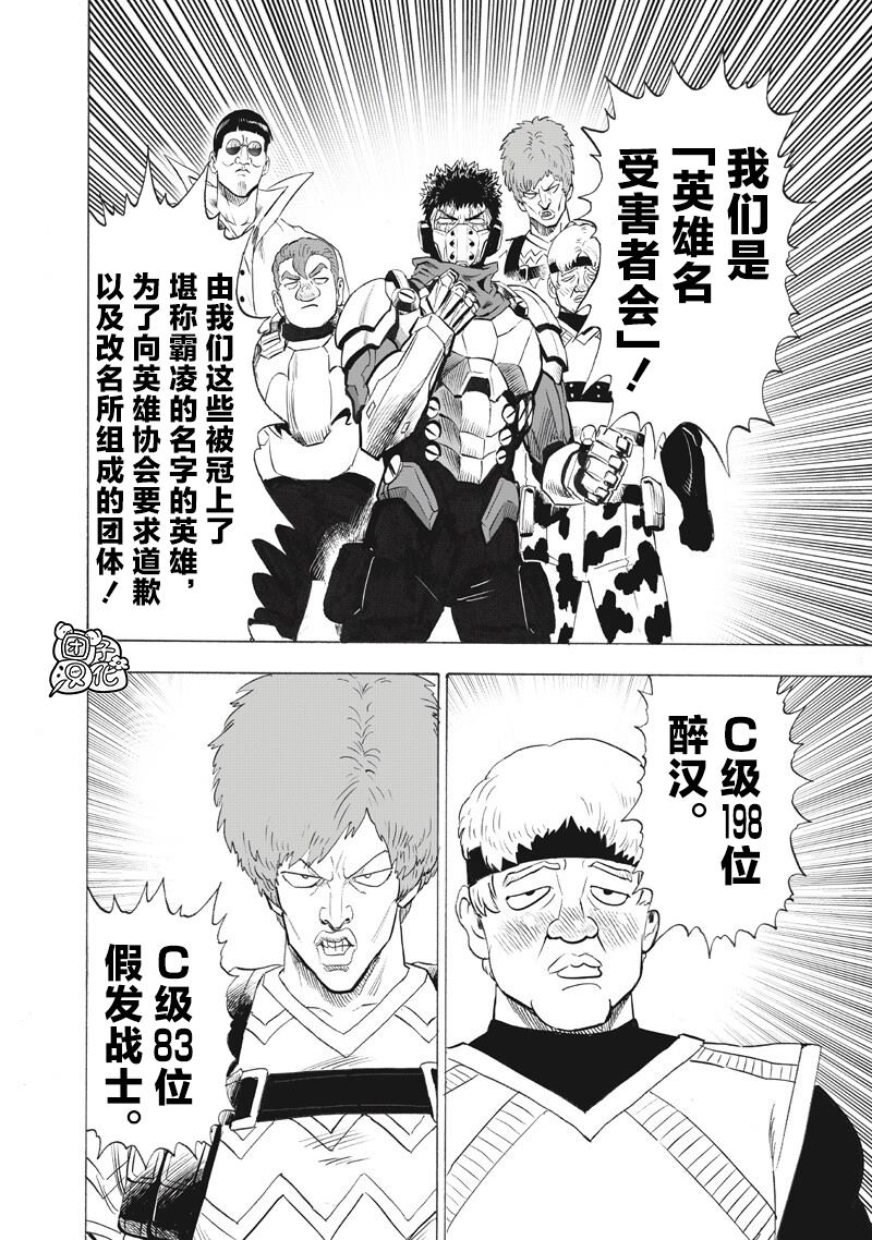 重置版266話                     （18P） 第2页