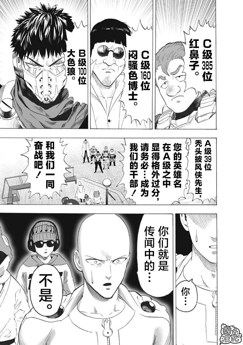 重置版266話                     （18P） 第3页