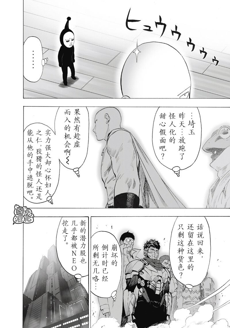 重置版266話                     （18P） 第4页